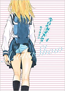 今日のあすかショー-第01-04巻-Kyou-no-Asuka-Show-vol-01-04.jpg