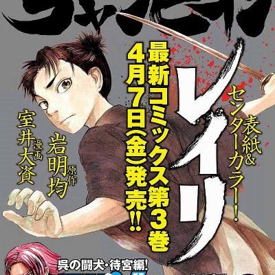 別冊少年チャンピオン-2017年01-04月号-Bessatsu-Shonen-Champion-2017-01-04.jpg