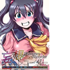 妄想レコーダー-Delusion-Recorder.jpg