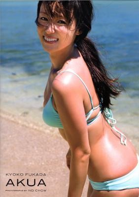 深田恭子写真集-AKUA-別スキャン.jpg