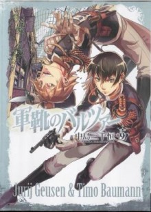 軍靴のバルツァー-第01-09巻-Gunka-no-Baltzar-vol-01-09.jpg