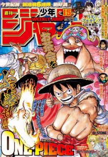週刊少年ジャンプ-2017年15号-Weekly-Shonen-Jump-2017-15.jpg