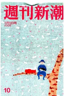 週刊新潮-2017年03月09日-Shukan-Shincho-2017-03-09.jpg