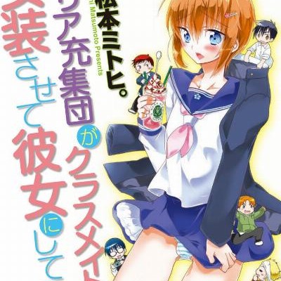 非リア充集団がクラスメイトを女装させて彼女にしてみた-Hiriajuu-Shuudan-ga-Classmate-o-Josousasete-Kanojo-ni-Shite-Mita.jpg