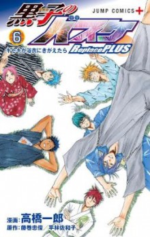 黒子のバスケ Replace PLUS 第01-06巻 [Kuroko no Basket Replace PLUS vol 01-06]