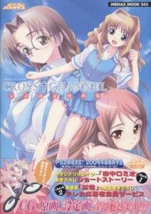 Artbook-CROSS†CHANNEL-公式設定資料集-CROSS†CHANNEL-Official-Setting-Materials.jpg