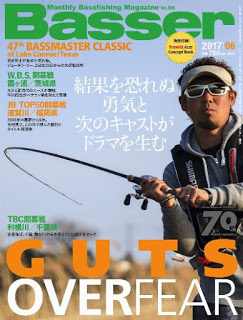 Basser(バサー) 2017年06月号