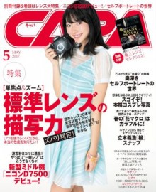 CAPA-2017年05月号.jpg