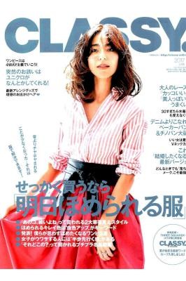 CLASSY-クラッシー-2017年06月号.jpg