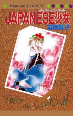 JAPANESE少女-Japanese-Shoujo.jpg