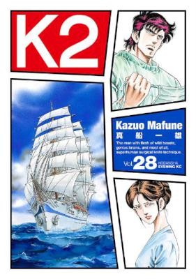 K2-第01-28巻.jpg