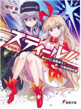 Novel-スティール.jpg