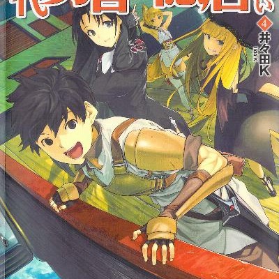 Novel-先代勇者は隠居したい-第01-04巻-Sendai-Yusha-Ha-Inkyo-Shitai-vol-01-04.jpg
