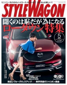 STYLE-WAGON-スタイル-ワゴン-2017年05月号.jpg