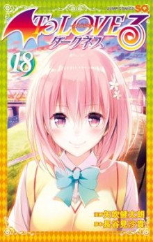 To LOVEる ダークネス 第01-18巻 [To Love-Ru Darkness vol 01-18]