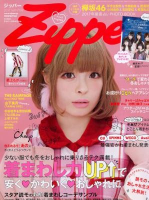 Zipper-ジッパー-2017年冬号.jpg