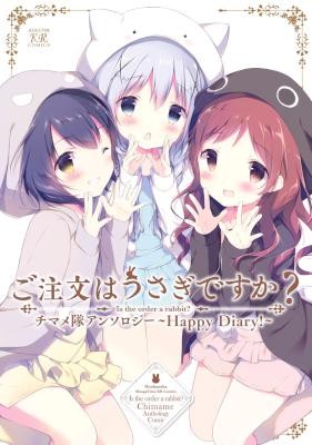ご注文はうさぎですか？-チマメ隊アンソロジー-Happy-Diary.jpg
