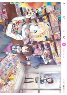だーがしゅか-第01巻-Daga-Shuka-vol-01.jpg