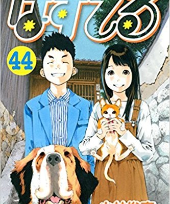 ぱすてる-第01-44巻-Pastel-vol-01-44.jpg