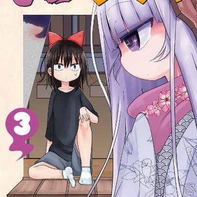 もののけ◇しぇありんぐ-第01-03巻-Mononoke-Sharing-vol-01-03.jpg