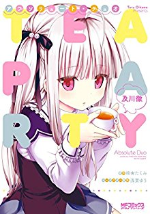 アブソリュート・デュオ-TEA-PARTY-Absolute-Duo-–-Tea-Party.jpg