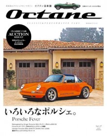 オクタン日本版-Vol.17-okutan-japan-Vol.17.jpg