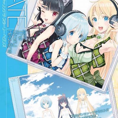 ゲート-featuring-The-Starry-Heavens-第01-02巻-Geto-featuring-The-Starry-Heavens-vol-01-02.jpg