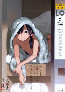 コミックエルオー 2017年06月号 [Comic LO 2017-06]
