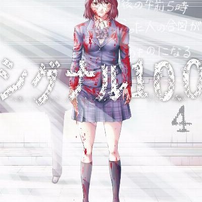 シグナル100-第01-04巻.jpg