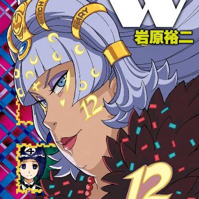 ディメンションW-第01-12巻-Dimension-W-vol-01-12.jpg