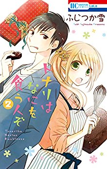 トナリはなにを食う人ぞ-第01-02巻-Tonari-wa-Nani-o-Kuu-Hito-zo-vol-01-02.jpg