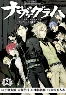 ナヴァグラハ -DefenD 9 Triggers- 第01-02巻 [Navagraha – Defend 9 Triggers vol 01-02]