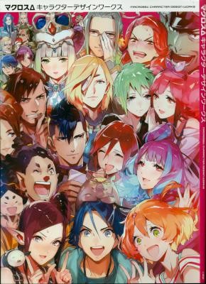 マクロスΔ-キャラクターデザインワークス.jpg