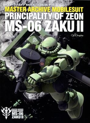 マスターアーカイブ-モビルスーツ-MS-06-ザクII.jpg