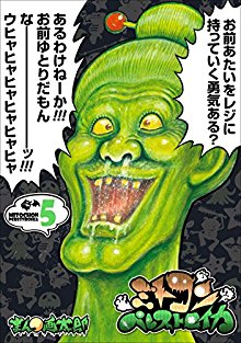 ミトコンペレストロイカ-第01-05巻-Mitokon-Perestroika-vol-01-05.jpg