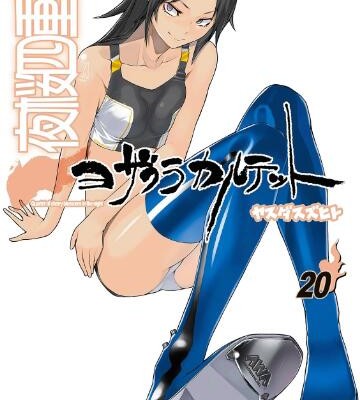 夜桜四重奏-ヨザクラカルテット-第01-20巻-Yozakura-Shijuusou-vol-01-20.jpg