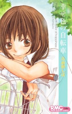 幸せ色の自転車-Shiawase-Iro-no-Jitensha.jpg