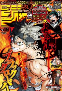 週刊少年ジャンプ-2017年19号-Weekly-Shonen-Jump-2017-19.jpg
