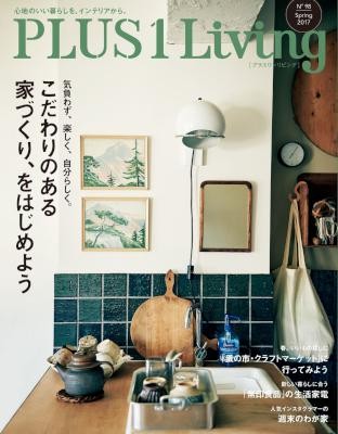 ＰＬＵＳ１Ｌｉｖｉｎｇ-No.98.jpg