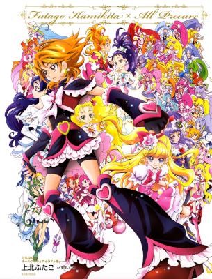 Artbook-オール-プリキュア-イラスト集-All-Precure-Illustration.jpg