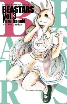 BEASTARS-ビースターズ-第01-03巻.jpg
