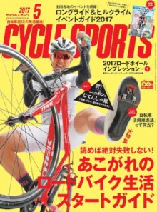 CYCLE-SPORTS-サイクルスポーツ-2017年05月号.jpg