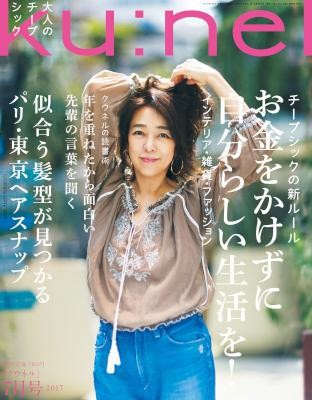 Ku：nel-クウネル-2017年06月号.jpg