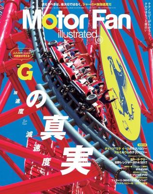Motor-Fan-illustrated-Vol.126-128.jpg