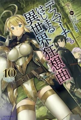 Novel-デスマーチからはじまる異世界狂想曲-第01-10巻-Death-March-kara-Hajimaru-Isekai-Kyousoukyoku-vol-01-10.jpg