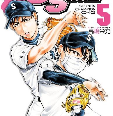 SAND-STORM-SLUGGER-第01-05巻.jpg