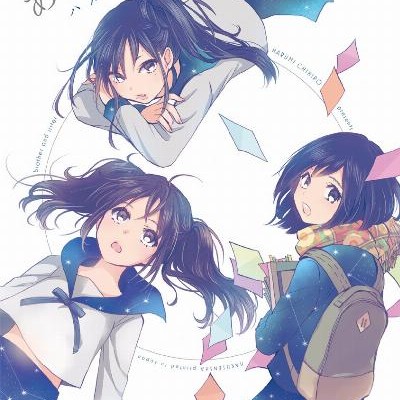 あにいもうと-Ani-Imoto.jpg