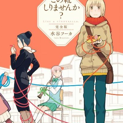 この靴しりませんか？-Kono-Kutsu-Shirimasenka.jpg