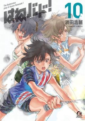 はねバド！ 第01-10巻 [Hanebado! vol 01-10]