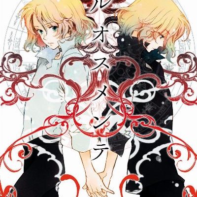 アルオスメンテ-第01-06巻-Aruosumente-vol-01-06.jpg